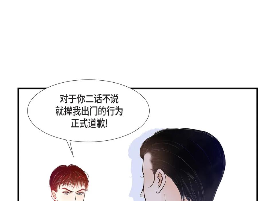 《不是爱情》第64话 乐园3 第63页