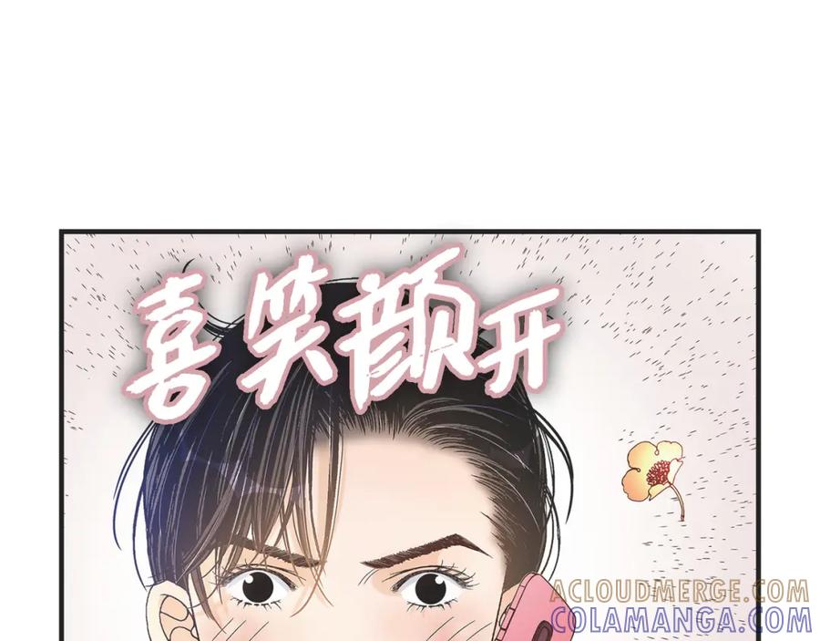 《不是爱情》第64话 乐园3 第121页