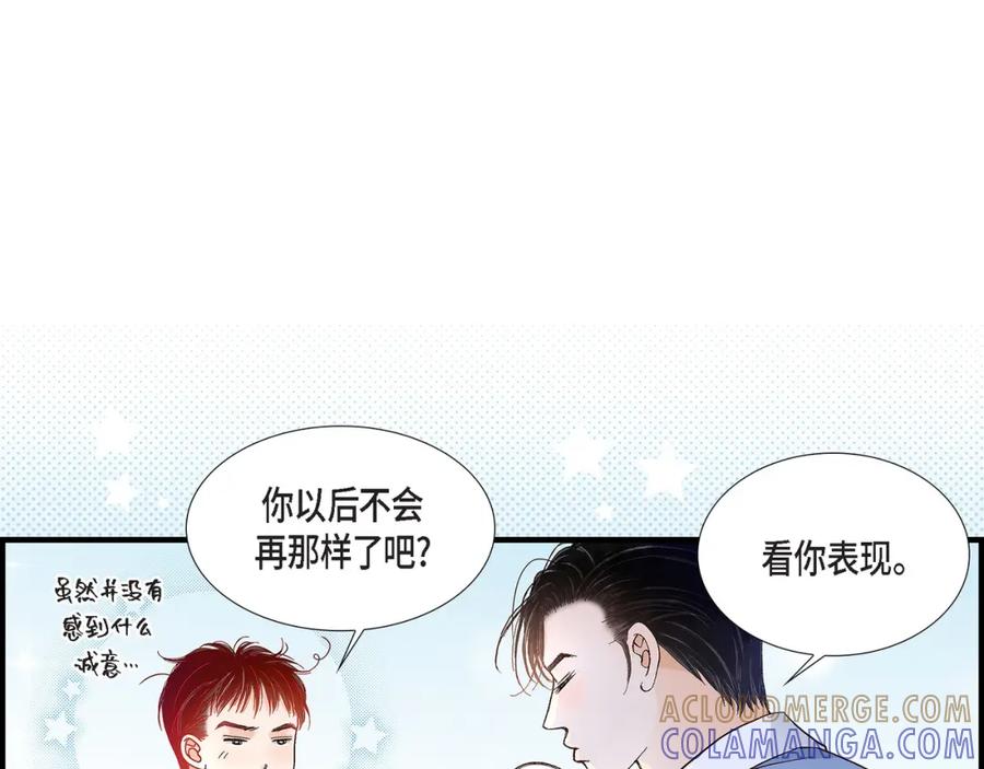 《不是爱情》第64话 乐园3 第65页