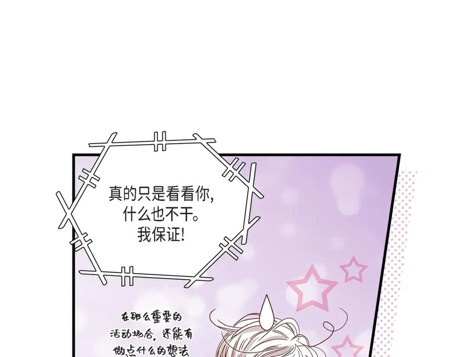 《不是爱情》第64话 乐园3 第115页