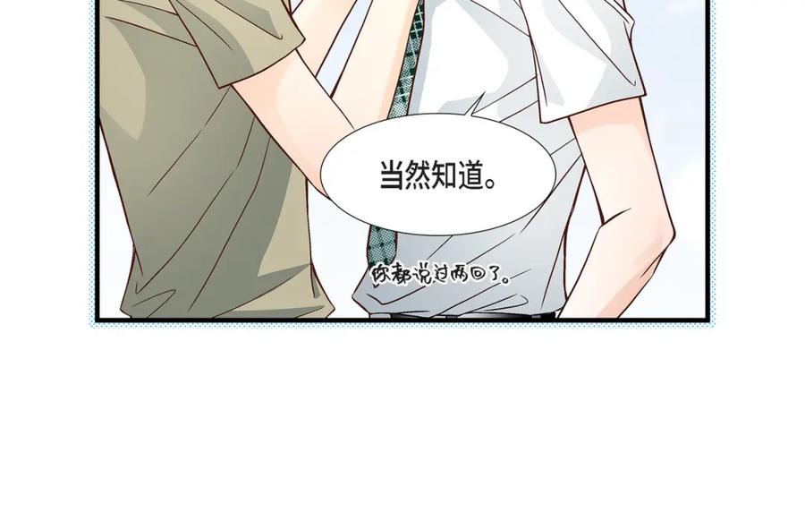 《不是爱情》第64话 乐园3 第10页