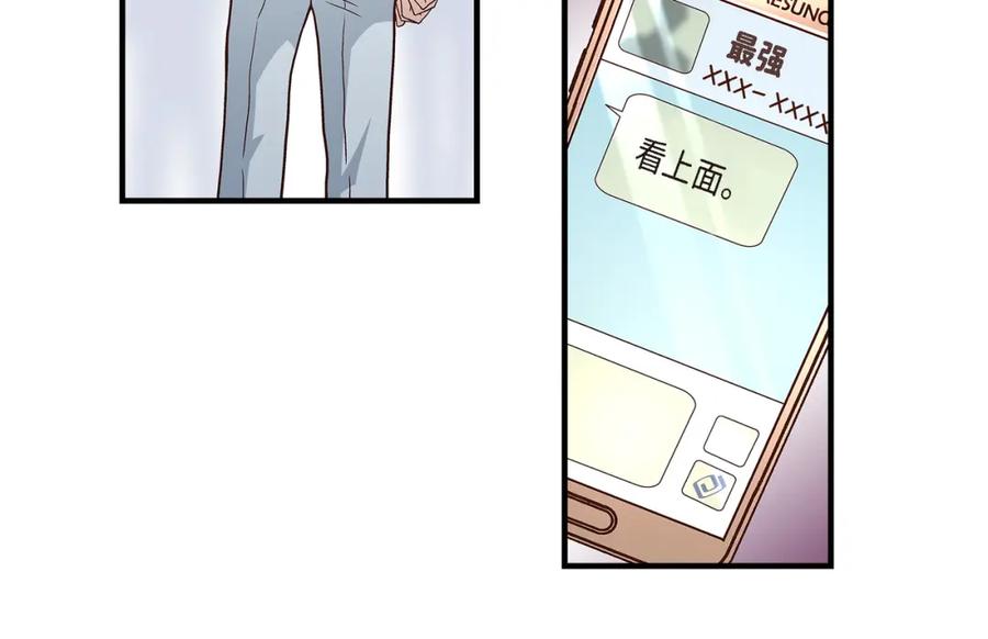 《不是爱情》第64话 乐园3 第142页