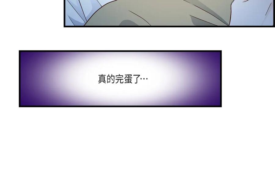 《不是爱情》第64话 乐园3 第44页