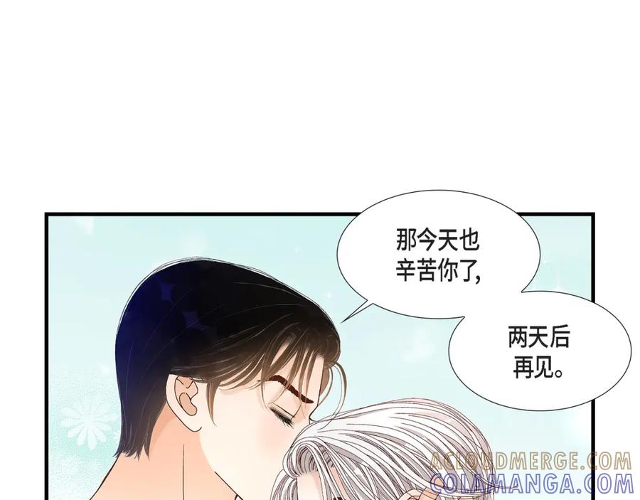《不是爱情》第64话 乐园3 第25页