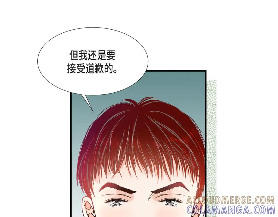 《不是爱情》第64话 乐园3 第61页