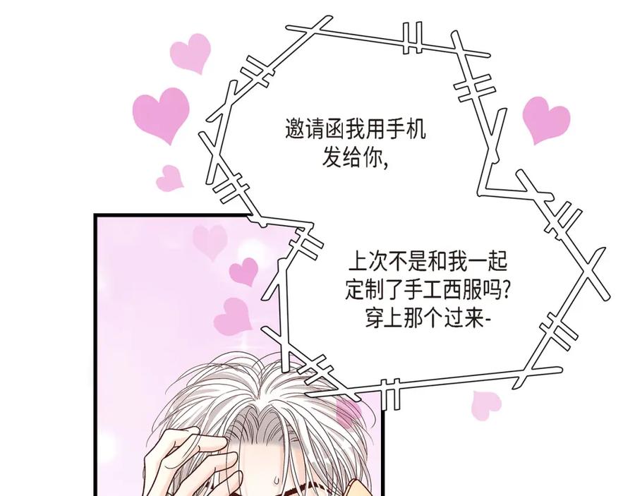 《不是爱情》第64话 乐园3 第123页