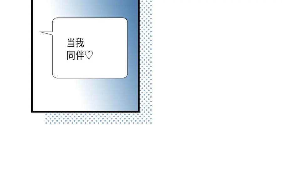 《不是爱情》第64话 乐园3 第92页