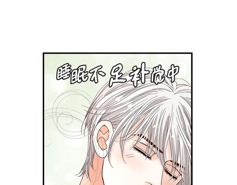 《不是爱情》第64话 乐园3 第83页