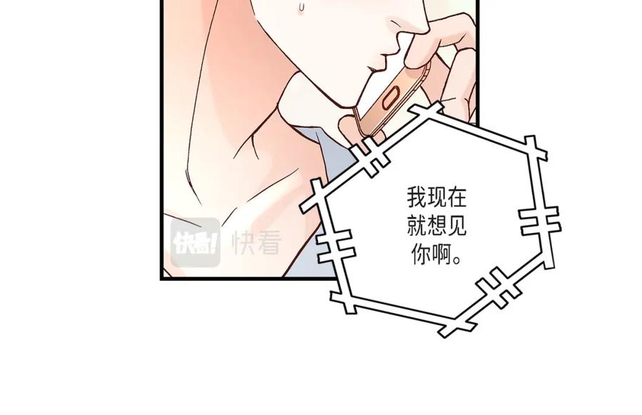 《不是爱情》第64话 乐园3 第110页