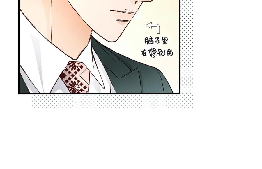 《不是爱情》第64话 乐园3 第82页