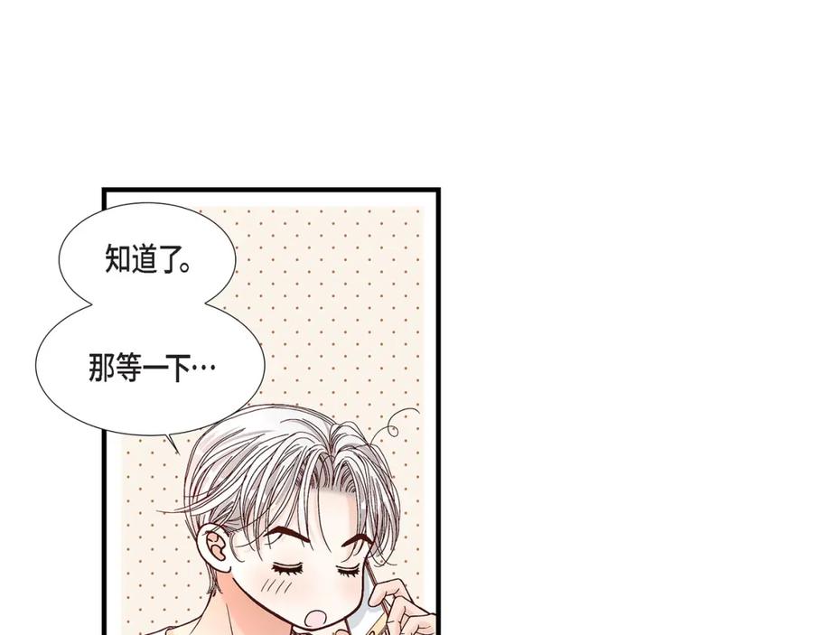 《不是爱情》第64话 乐园3 第119页
