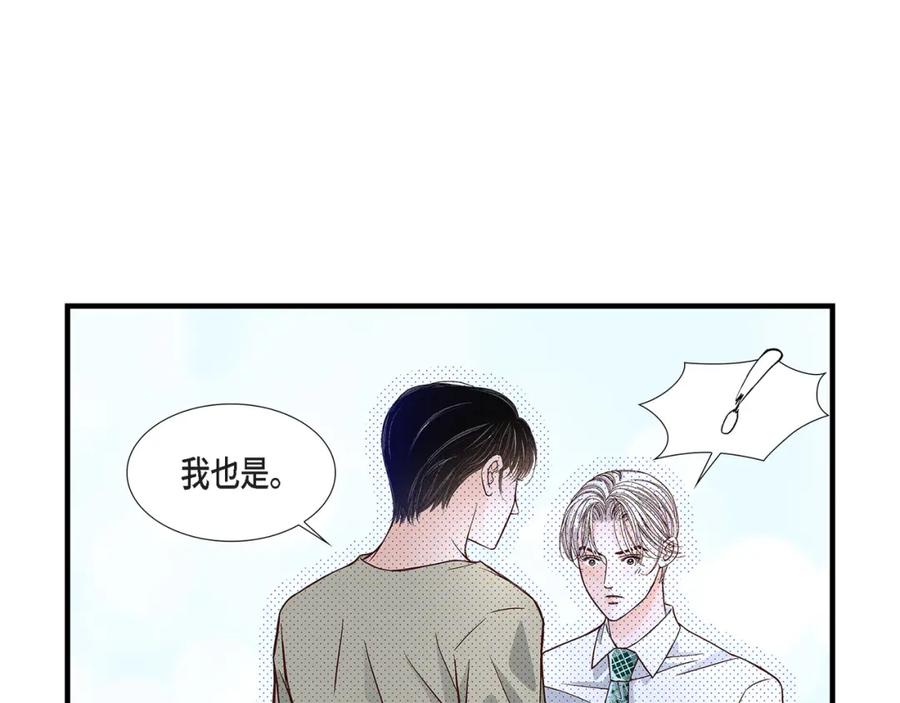 《不是爱情》第64话 乐园3 第31页