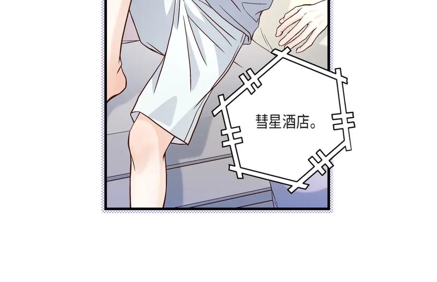 《不是爱情》第64话 乐园3 第104页