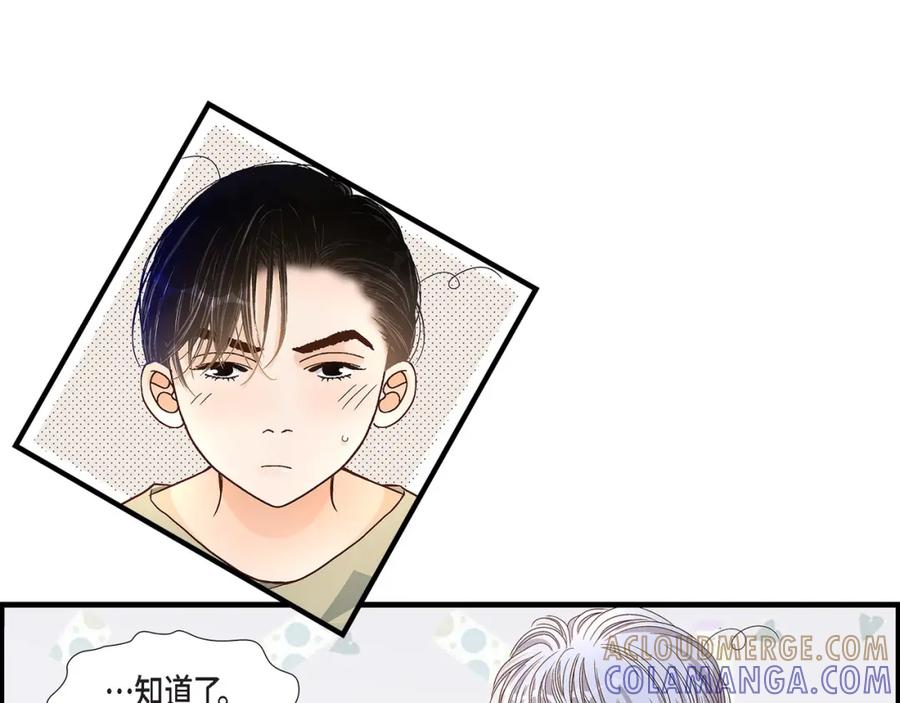 《不是爱情》第64话 乐园3 第21页