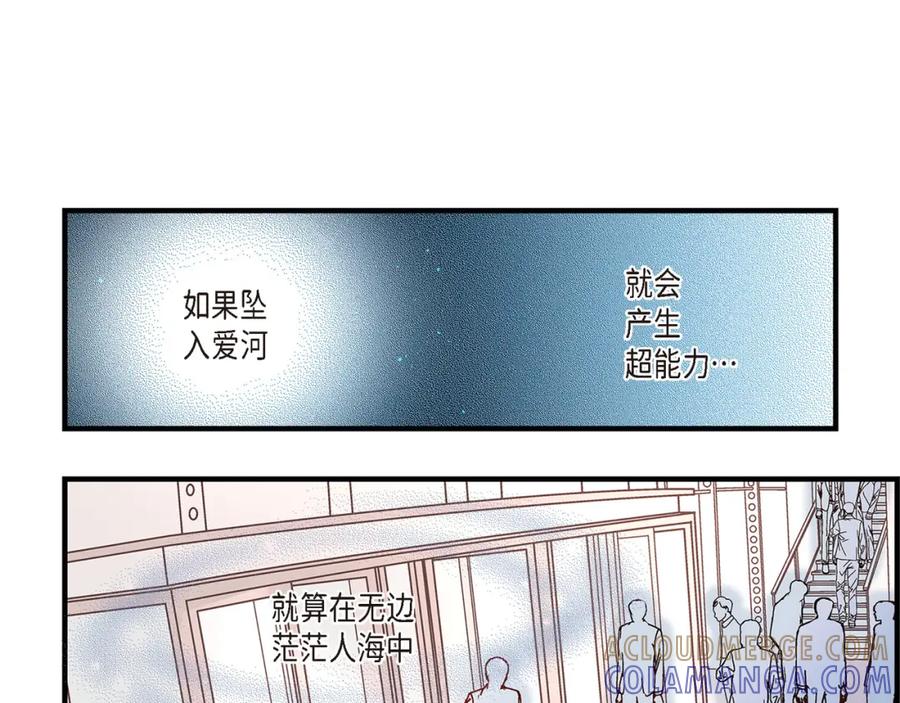 《不是爱情》第64话 乐园3 第137页