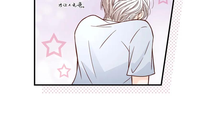 《不是爱情》第64话 乐园3 第116页