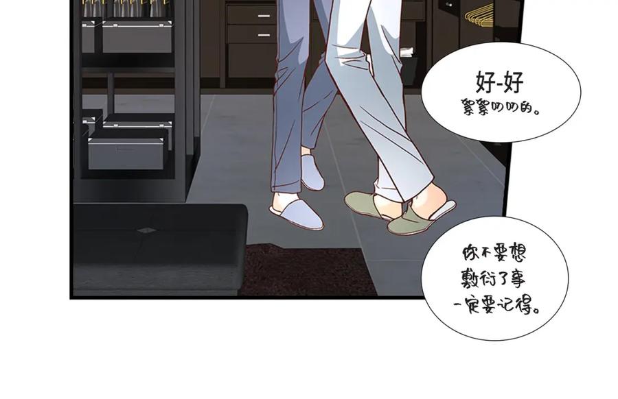 《不是爱情》第64话 乐园3 第12页