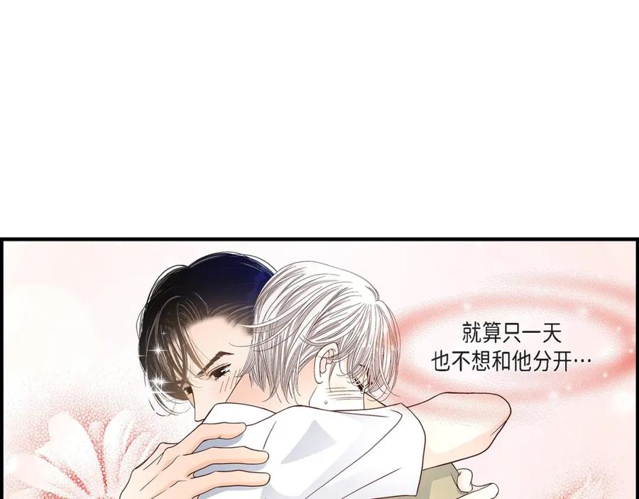 《不是爱情》第64话 乐园3 第47页