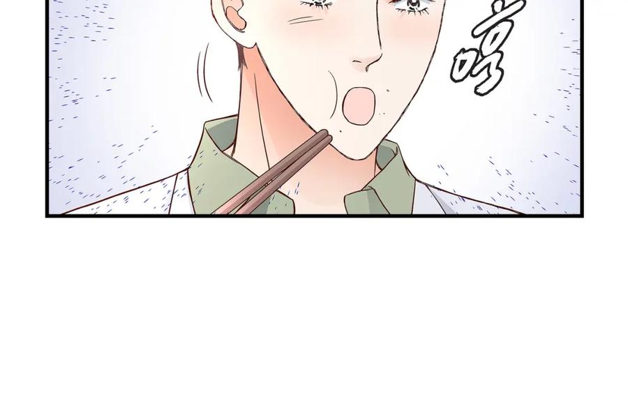 《不是爱情》第64话 乐园3 第56页