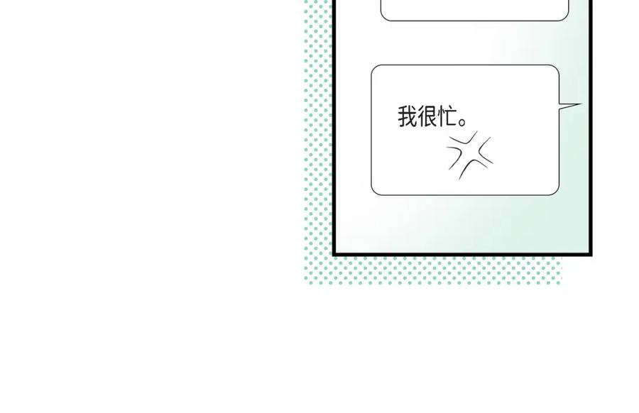 《不是爱情》第64话 乐园3 第96页