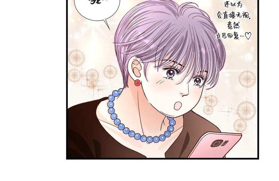 《不是爱情》第64话 乐园3 第90页