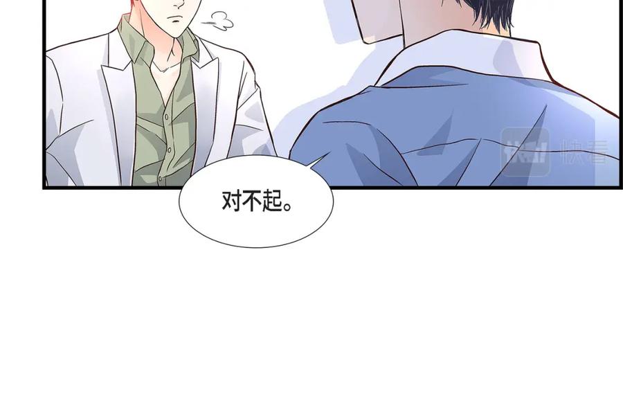 《不是爱情》第64话 乐园3 第64页