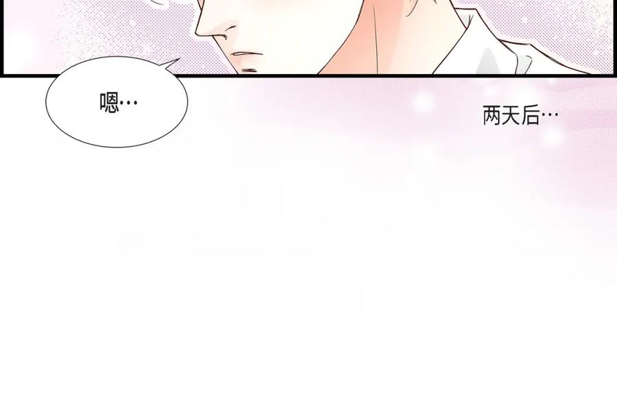 《不是爱情》第64话 乐园3 第28页