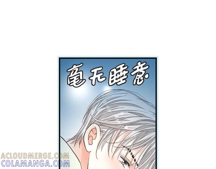 《不是爱情》第64话 乐园3 第69页