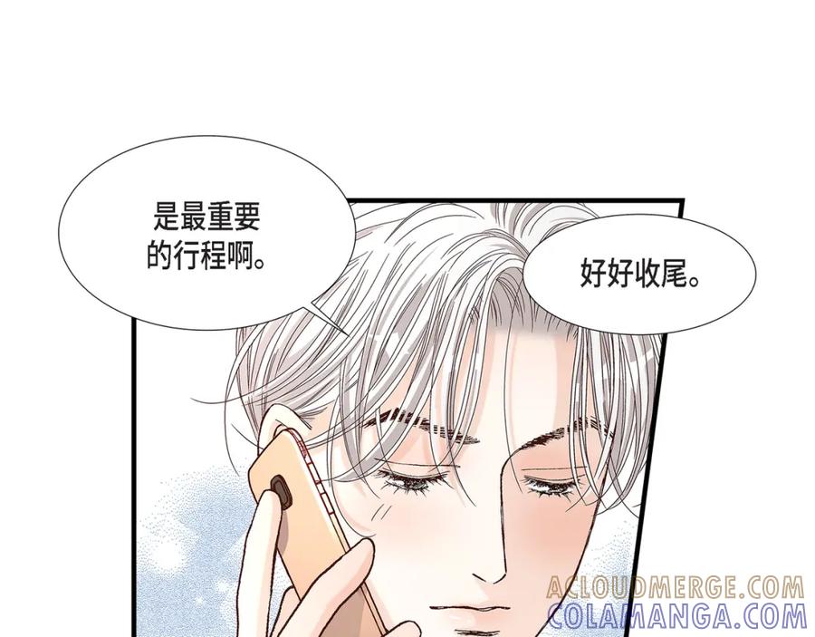 《不是爱情》第64话 乐园3 第105页