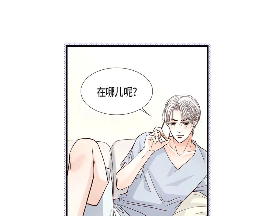 《不是爱情》第64话 乐园3 第103页