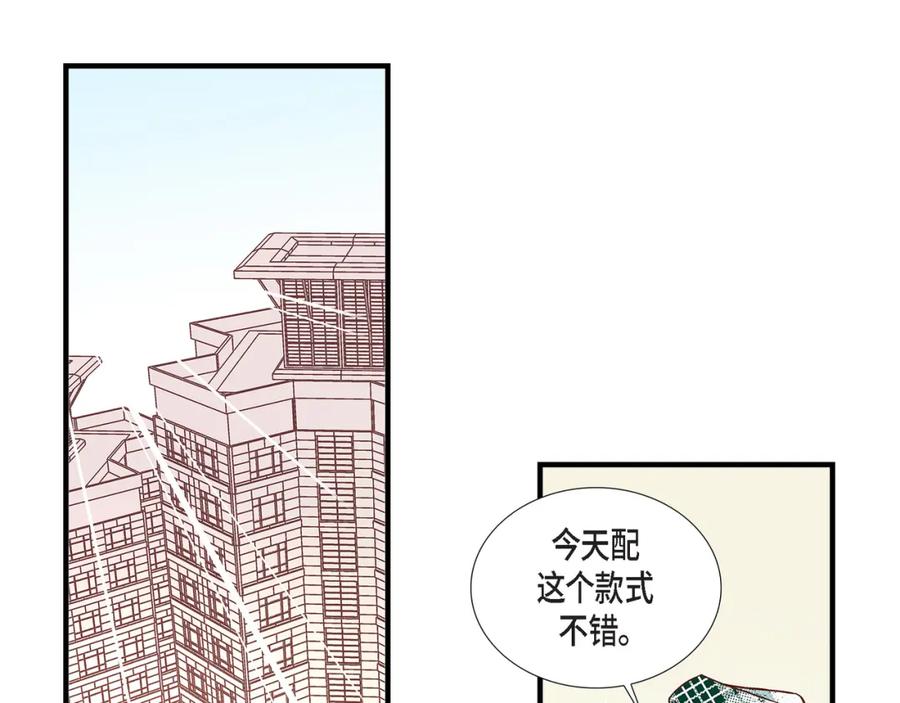 《不是爱情》第64话 乐园3 第7页