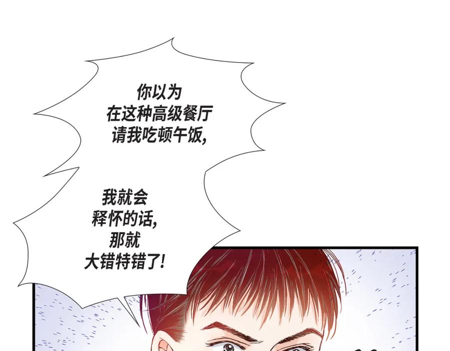 《不是爱情》第64话 乐园3 第55页