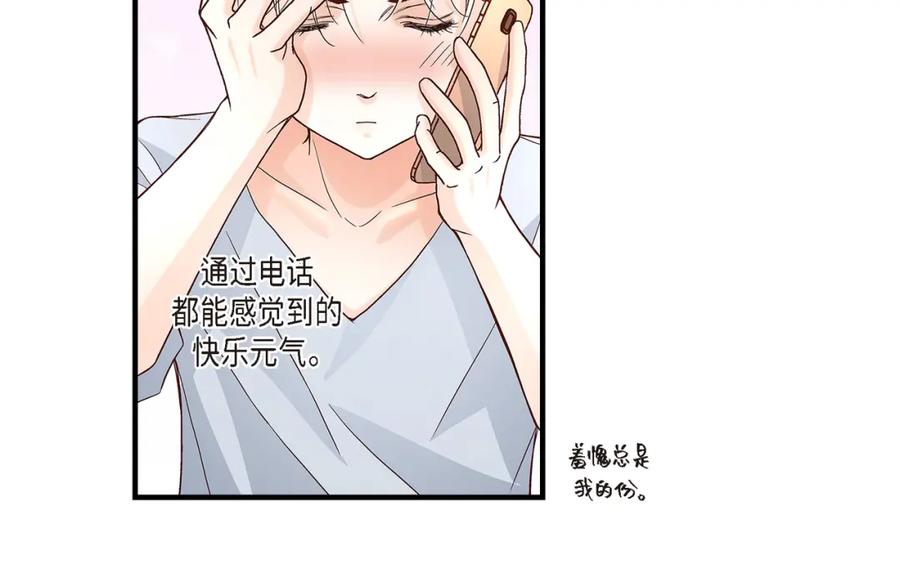 《不是爱情》第64话 乐园3 第124页