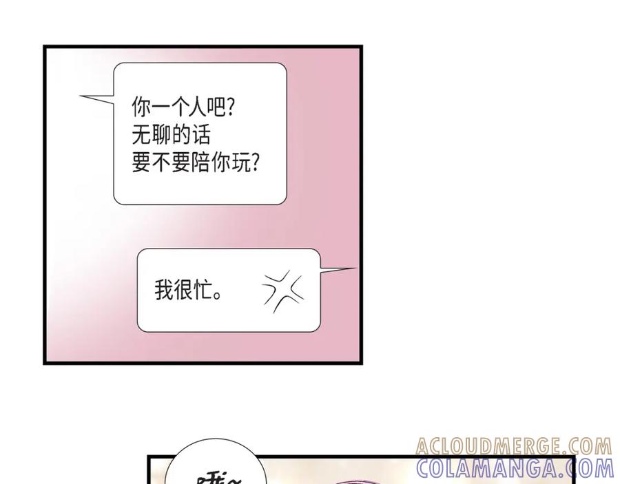 《不是爱情》第64话 乐园3 第89页