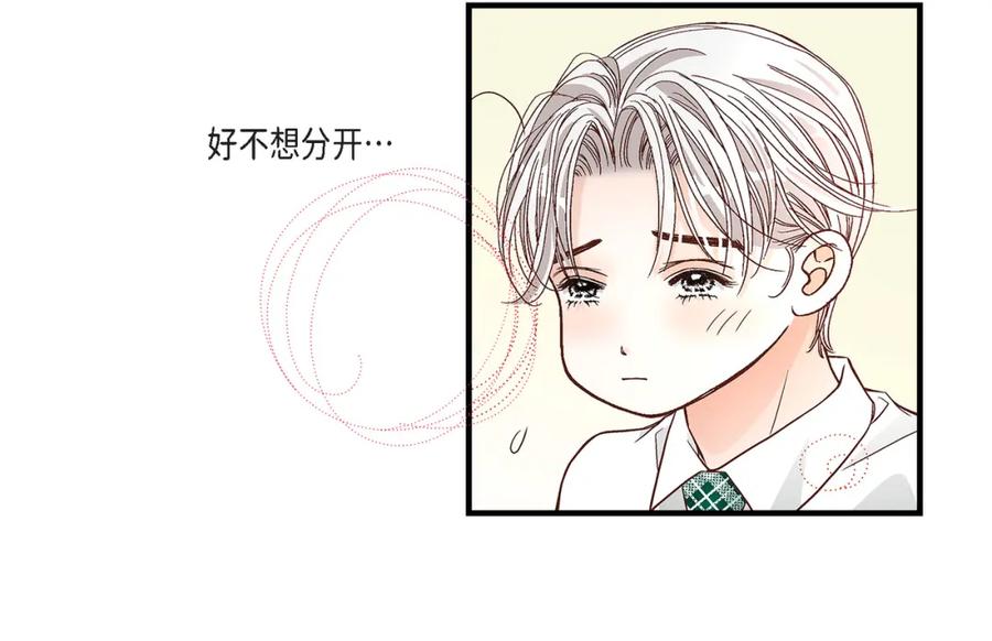 《不是爱情》第64话 乐园3 第30页