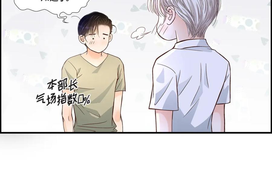 《不是爱情》第64话 乐园3 第22页