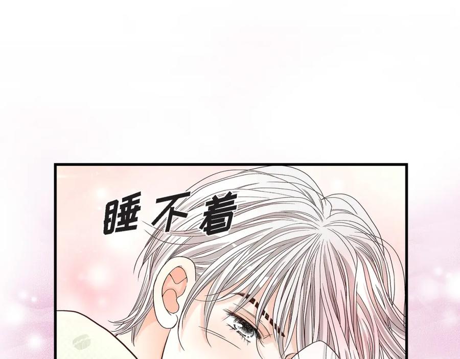 《不是爱情》第64话 乐园3 第71页