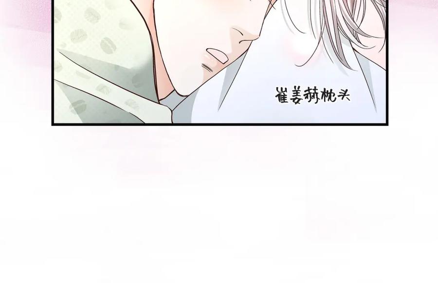 《不是爱情》第64话 乐园3 第72页