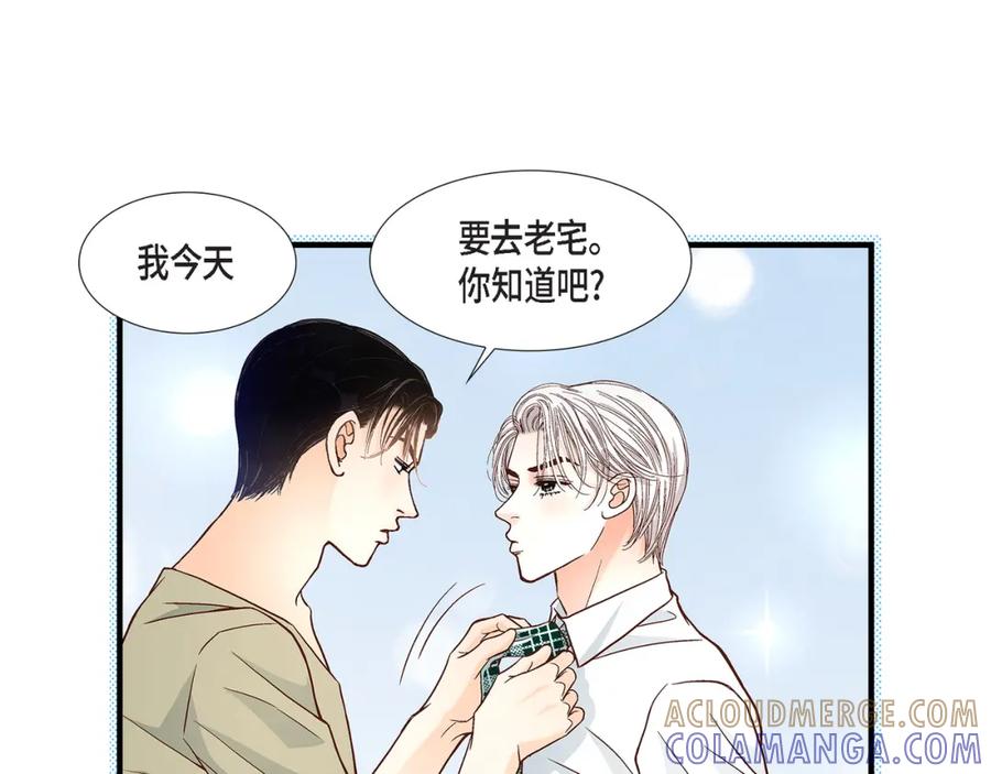 《不是爱情》第64话 乐园3 第9页
