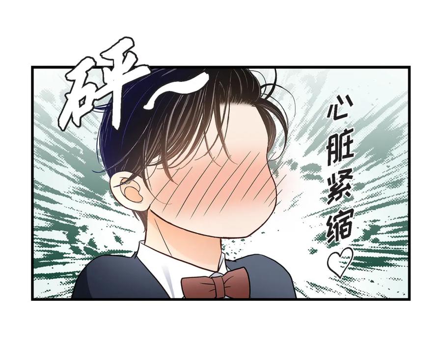 《不是爱情》第65话 相逢 第39页