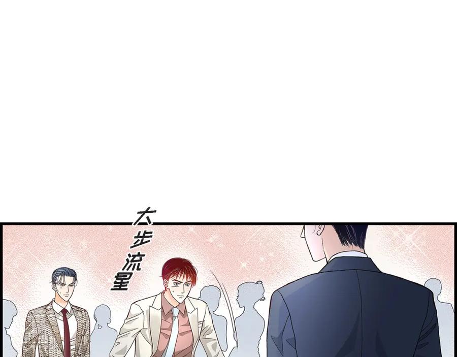 《不是爱情》第65话 相逢 第63页