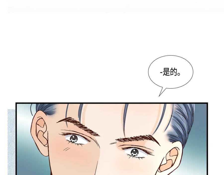 《不是爱情》第65话 相逢 第19页