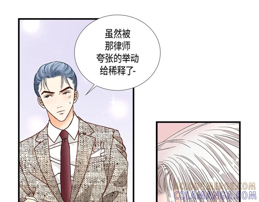 《不是爱情》第65话 相逢 第117页