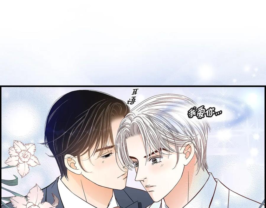 《不是爱情》第65话 相逢 第47页