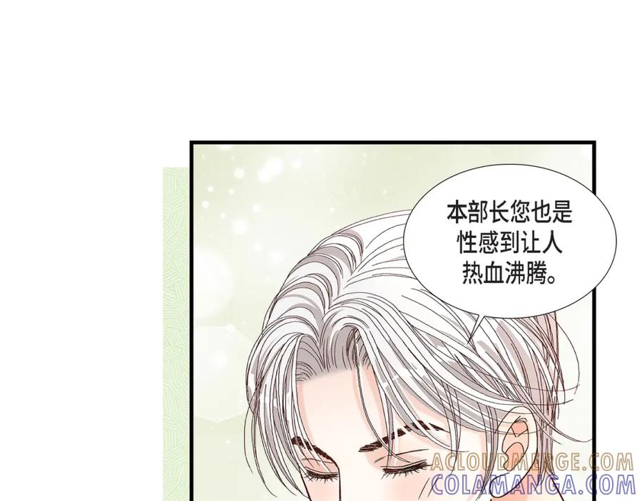 《不是爱情》第65话 相逢 第37页