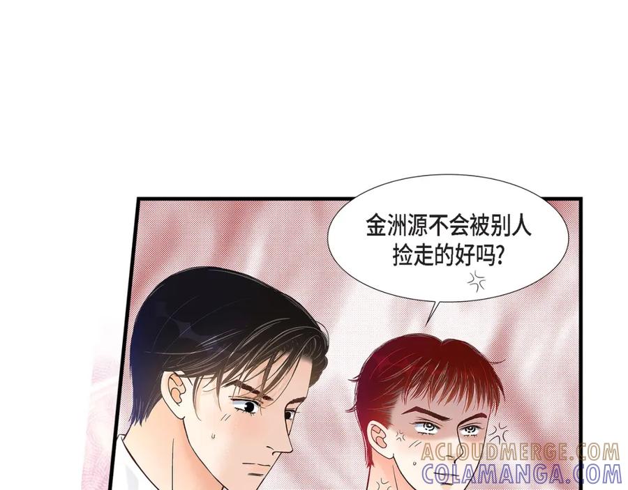 《不是爱情》第65话 相逢 第101页