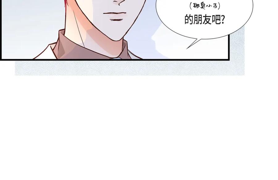 《不是爱情》第65话 相逢 第18页