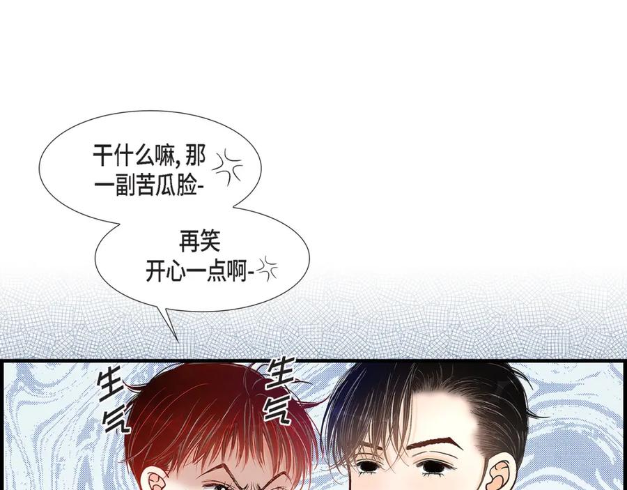 《不是爱情》第65话 相逢 第83页