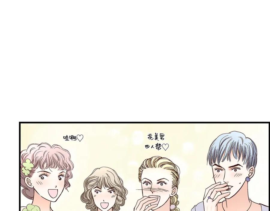 《不是爱情》第65话 相逢 第91页