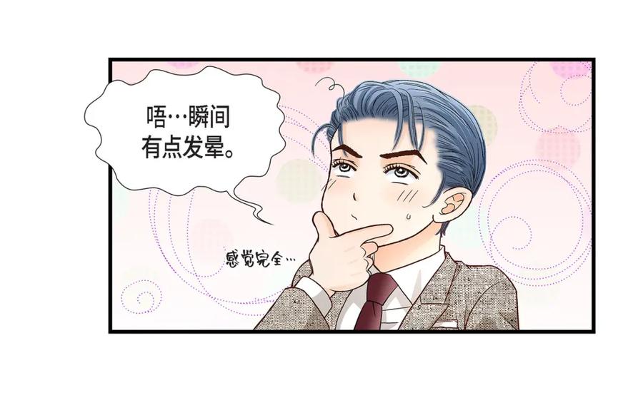 《不是爱情》第65话 相逢 第112页